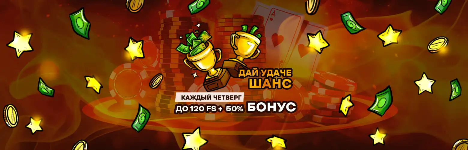 playfortuna-slider-image